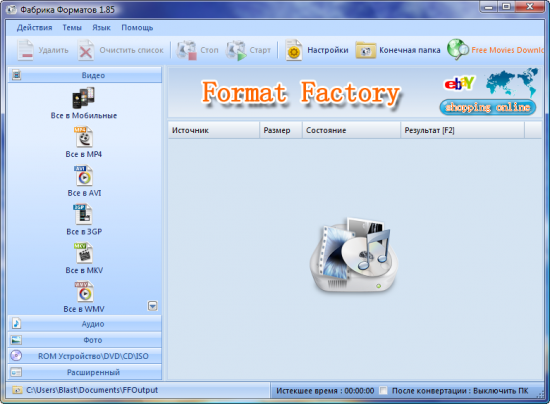 Format Factory Setup 2.30